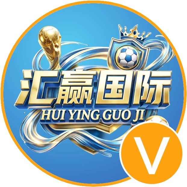 汇赢国际